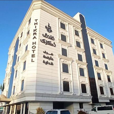 فندق ذكـرى Thekra Hotel Ta'if Bagian luar foto