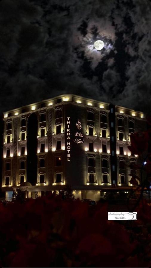 فندق ذكـرى Thekra Hotel Ta'if Bagian luar foto