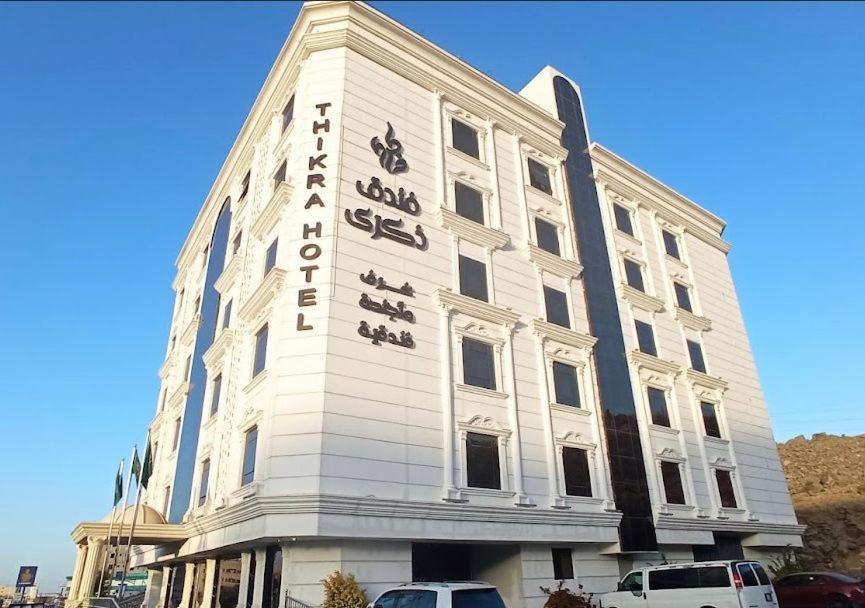 فندق ذكـرى Thekra Hotel Ta'if Bagian luar foto